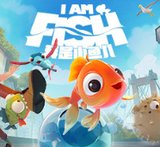I Am Fish