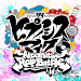 Hypnosis Mic -ARB-