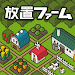 Idle Farm - A relaxing farm building game