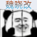 死神VS火影老魏改