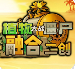 Plants vs Zombies Fusion Edition: Derivative