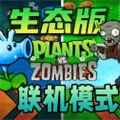 Plants vs Zombies Eco Version