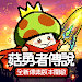 Mushroom Heroes Legend