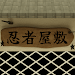 ESCAPE GAME Ninja House