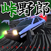 Touge Yarou Bad Boy Touge