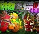 Plants vs Zombies Genetically Modified Edition