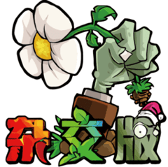 Plants vs Zombies Super Hybrid Mobile