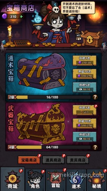 Game Screenshot 4