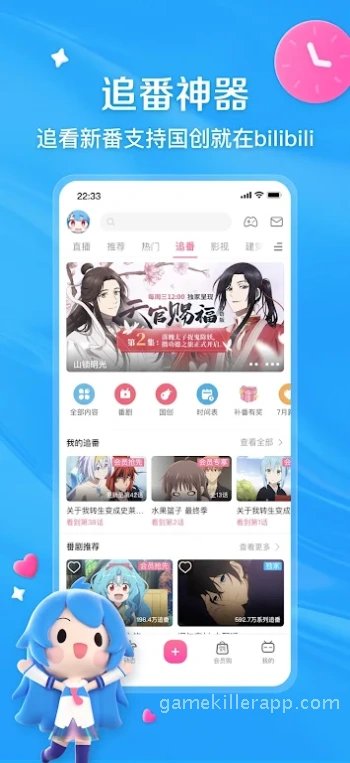 App Screenshot 2