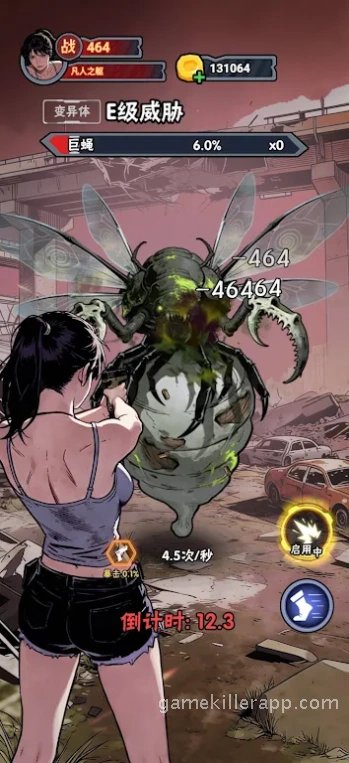 Game Screenshot 2