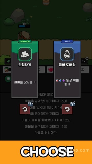 Game Screenshot 2