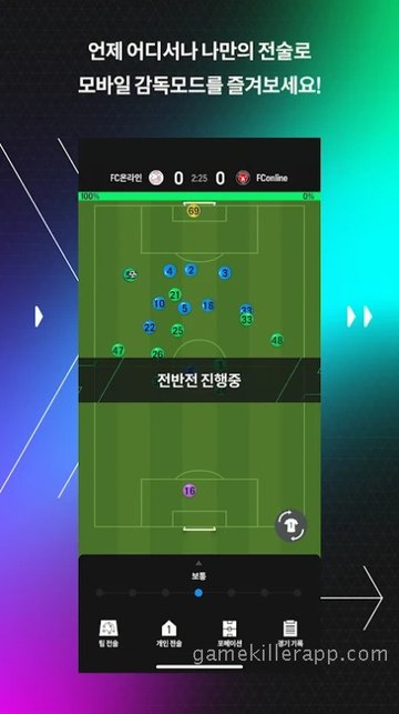 Game Screenshot 3