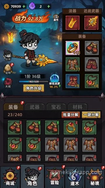 Game Screenshot 2