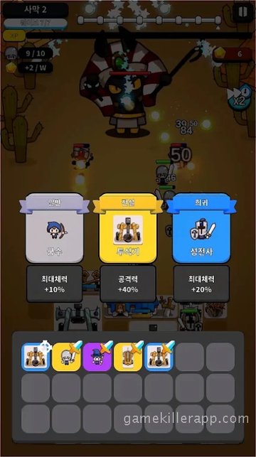 Game Screenshot 5