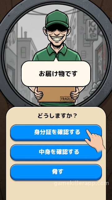 Game Screenshot 1