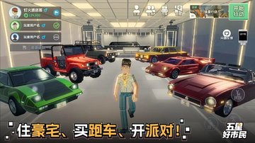 Game Screenshot 1
