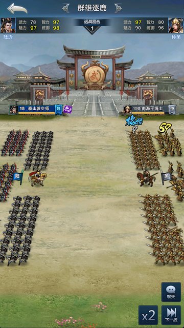 Game Screenshot 2