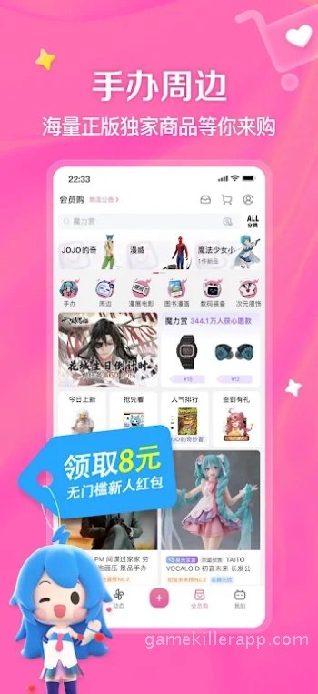 App Screenshot 3