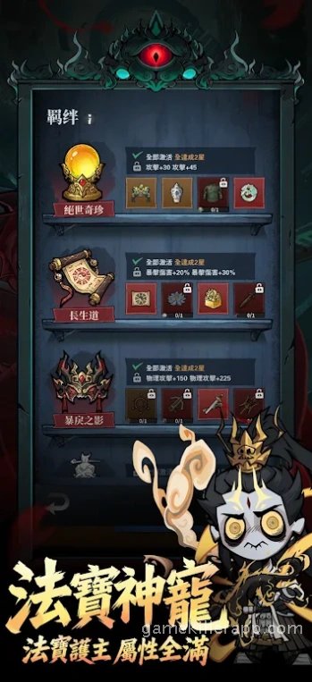 Game Screenshot 5
