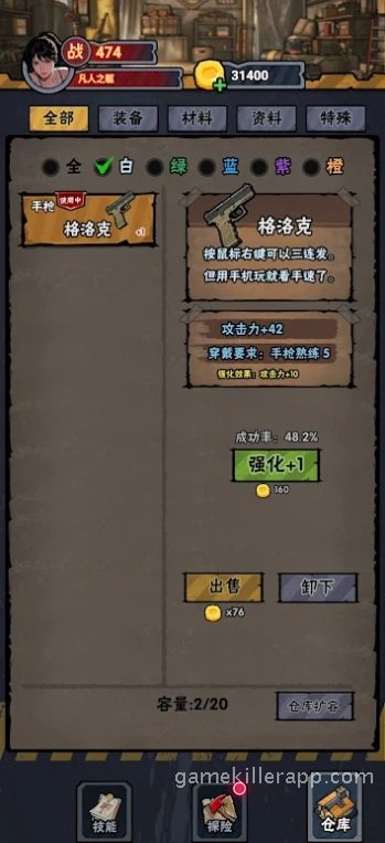 Game Screenshot 1