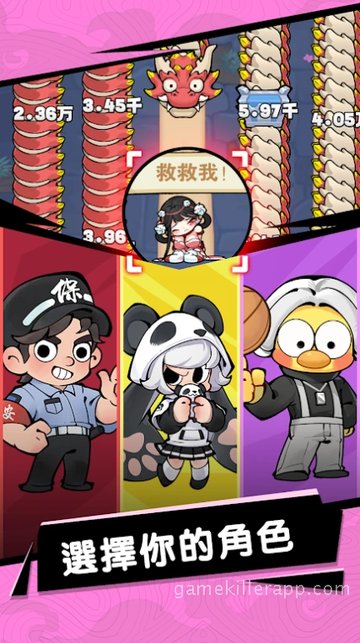 Game Screenshot 4
