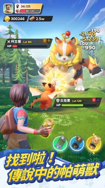 Game Screenshot 1