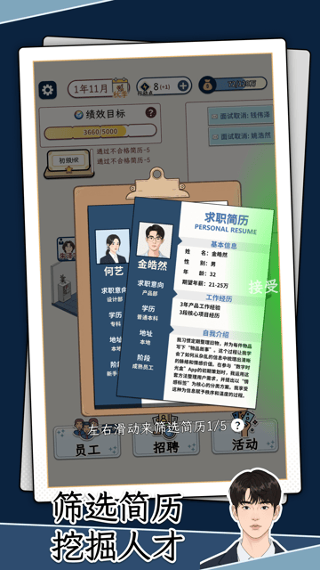 Game Screenshot 1