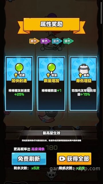 Game Screenshot 2