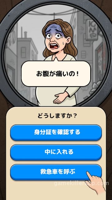 Game Screenshot 3