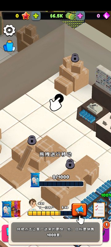 Game Screenshot 2