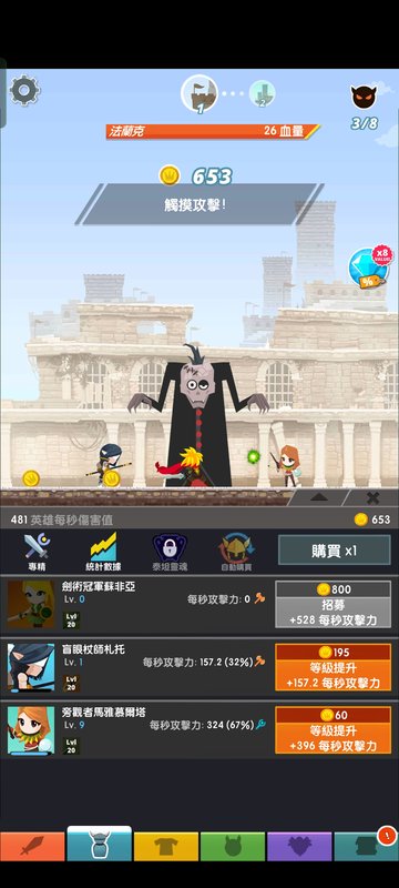 Game Screenshot 4