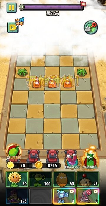 Game Screenshot 1
