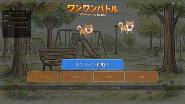 Game Screenshot 3