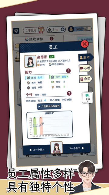 Game Screenshot 2