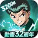 Yu Yu Hakusho: Battle for Spirit