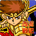 西遊戰記