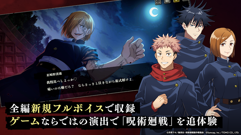 Jujutsu Kaisen: Phantom Parade for Android - Download the APK from Uptodown