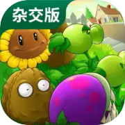 Plants vs Zombies Super Hybrid